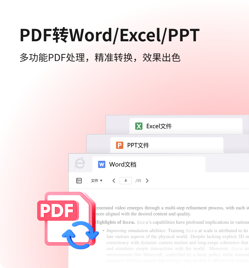 护盾与安全拦截展示